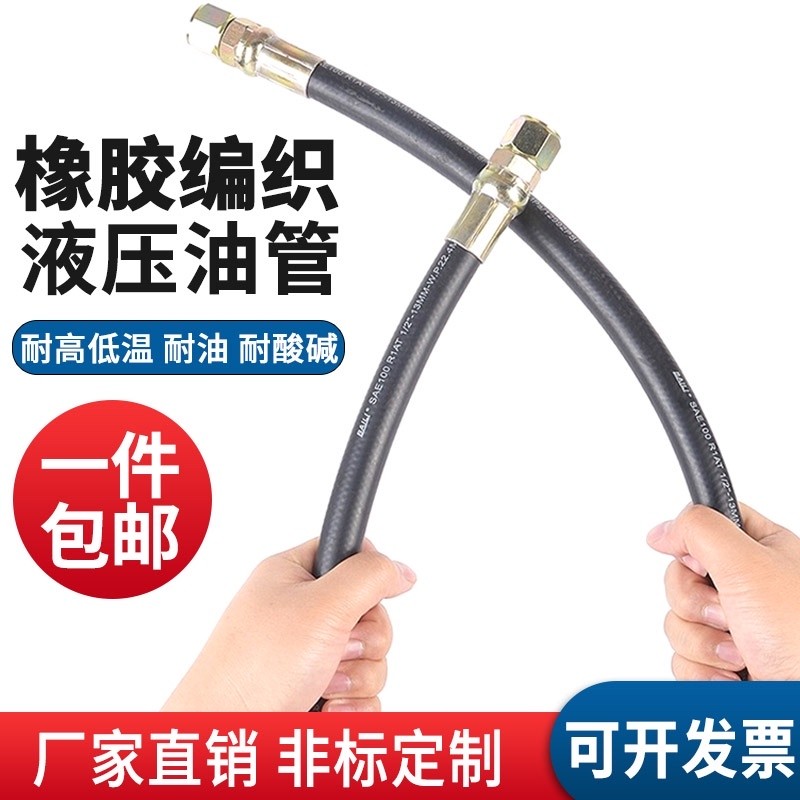 速发高压加压油高总成耐管温接头软管钢丝编织橡胶管挖掘机管液工
