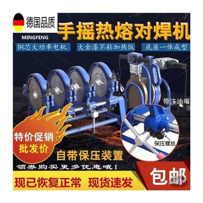50-200PE管焊接机对四环手动对pe对接机热熔器焊