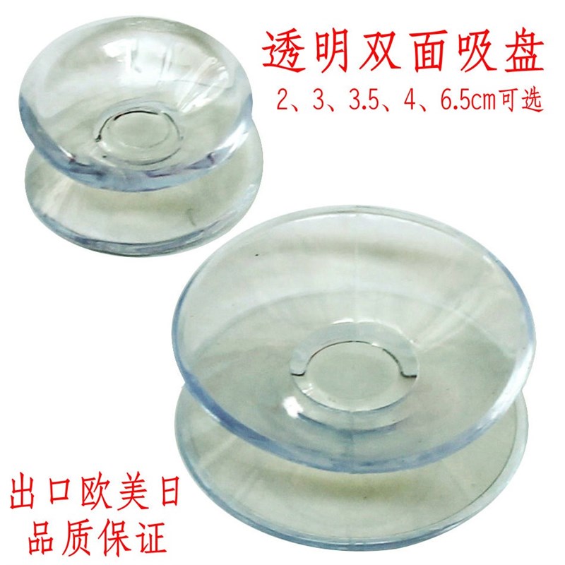速发器面吸盘固定双明厚强力透加玻璃防滑垫固定贴物器玻璃茶几垫