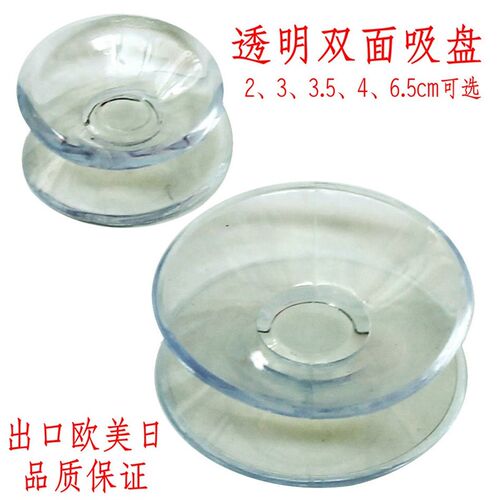 速发器面吸盘固定双明厚强力透加玻璃防滑垫固定贴物器玻璃茶几垫