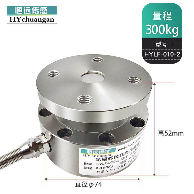 速发称重传感器高精度轮辐式拉压力荷重测力传感器平面受力重量感