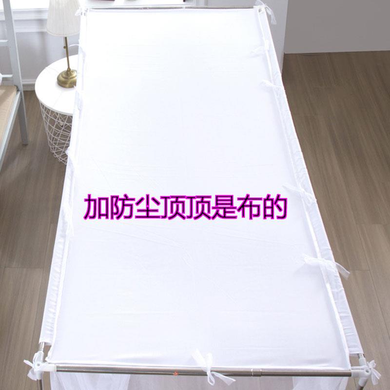 速发家用超加密大蚊帐学生宿舍校工地寝室上铺下铺0单人床防尘顶