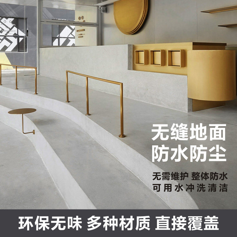 速发微地泥墙水一体涂料侘术r墙面漆地面涂料水泥漆背景墙西班牙