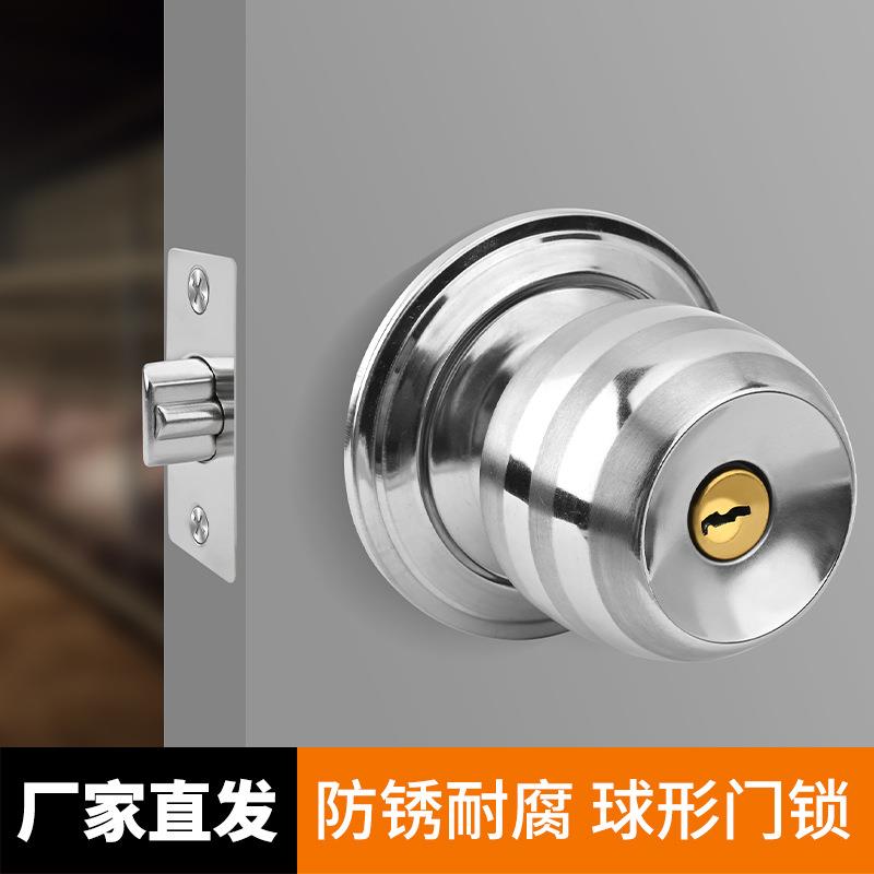 速发卫生间无球形锁锁不锈钢不带通用型锁具门锁球锁室内通道