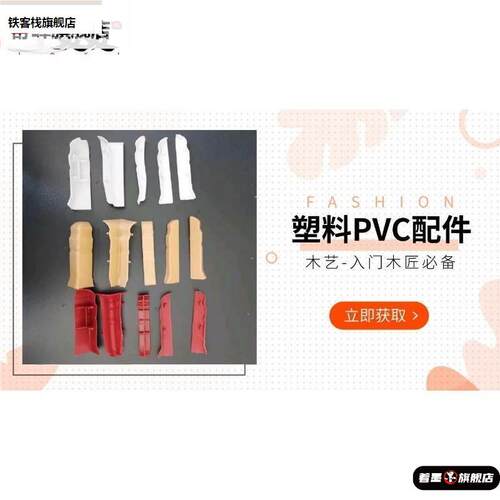速发踢脚线vc8公分配件阴角p角中接堵头塑木口地板墙贴角封边料拐