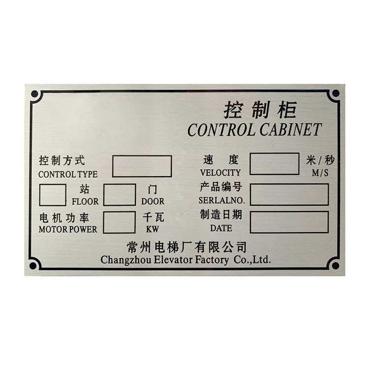 速发铝牌机器黄备面出板厂铭牌 不锈钢标识 金属标牌设铜制作