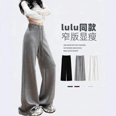 CJY 窄版微喇阔腿裤女2026新款春秋款垂感直筒瑜伽休闲运动卫裤子