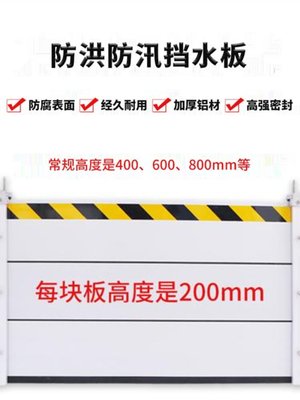 铝合金防洪防汛挡水板防洪闸不锈钢防洪挡板地下车库墙防水挡鼠板