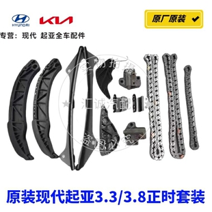 现代维拉克斯雅科仕劳恩斯雅尊捷恩斯起亚霸锐索兰托嘉华正时套装