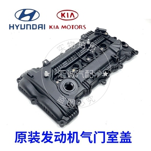 现代名图iX35索八朗动起亚K4智跑K5佳乐发动机气门室盖带垫总成