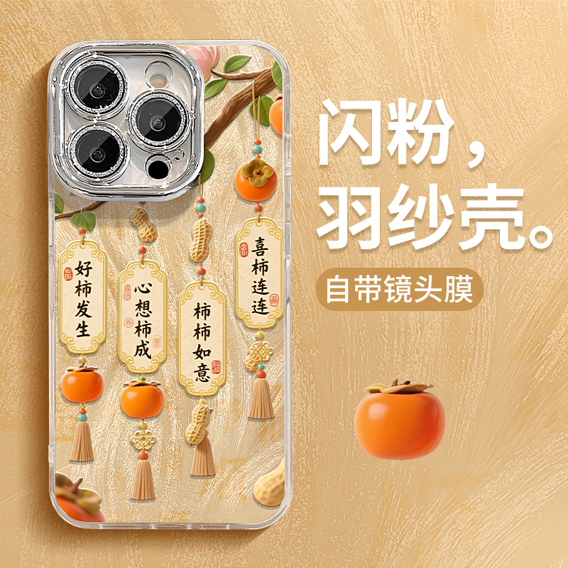 全包镜头膜适用苹果17-6手机壳