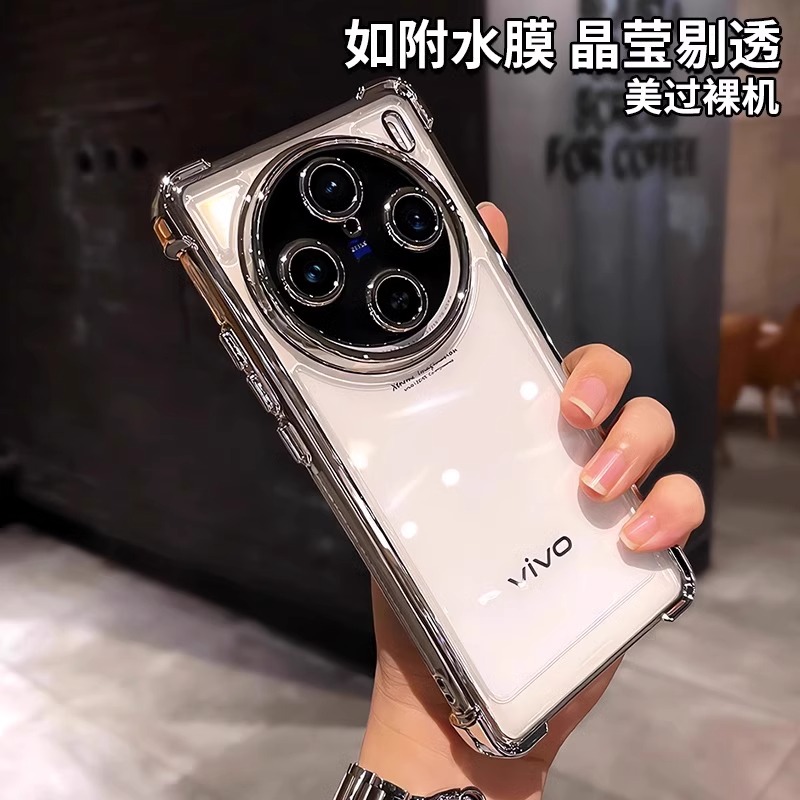 气囊软壳防摔适用vivoy500手机壳