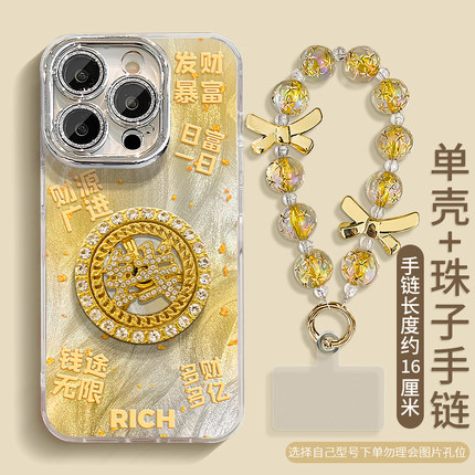 适用苹果17promax手机壳iphone16/15暴富发财转盘14plus全包镜头膜13手链12支架11创意8高级感7防摔保护壳6s