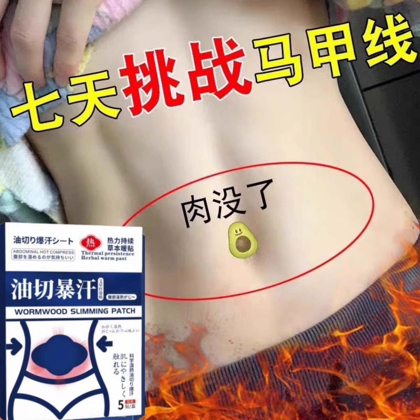 吸油贴减肥大肚腩瘦贴全身祛湿懒人肚脐贴燃脂甩脂机暴瘦小腹