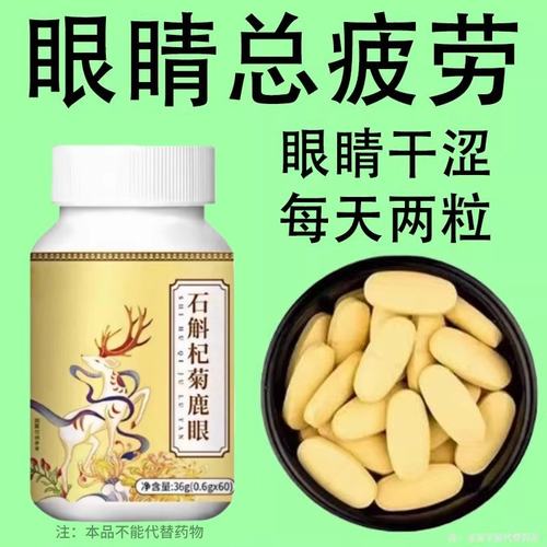 改善眼部疲劳枸杞决明子沙棘干涩模糊看不清植物提取视力