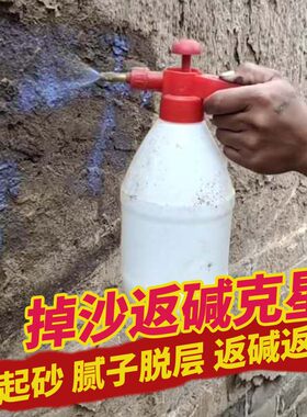 固沙剂土墙面固化胶室外室内屋顶起沙返碱克星水泥地面处理固砂宝