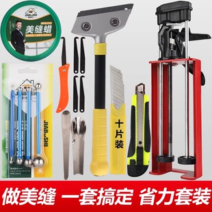 美缝工具专用套装全套瓷砖地砖清缝神器填缝剂铲刀胶枪箱手动施工