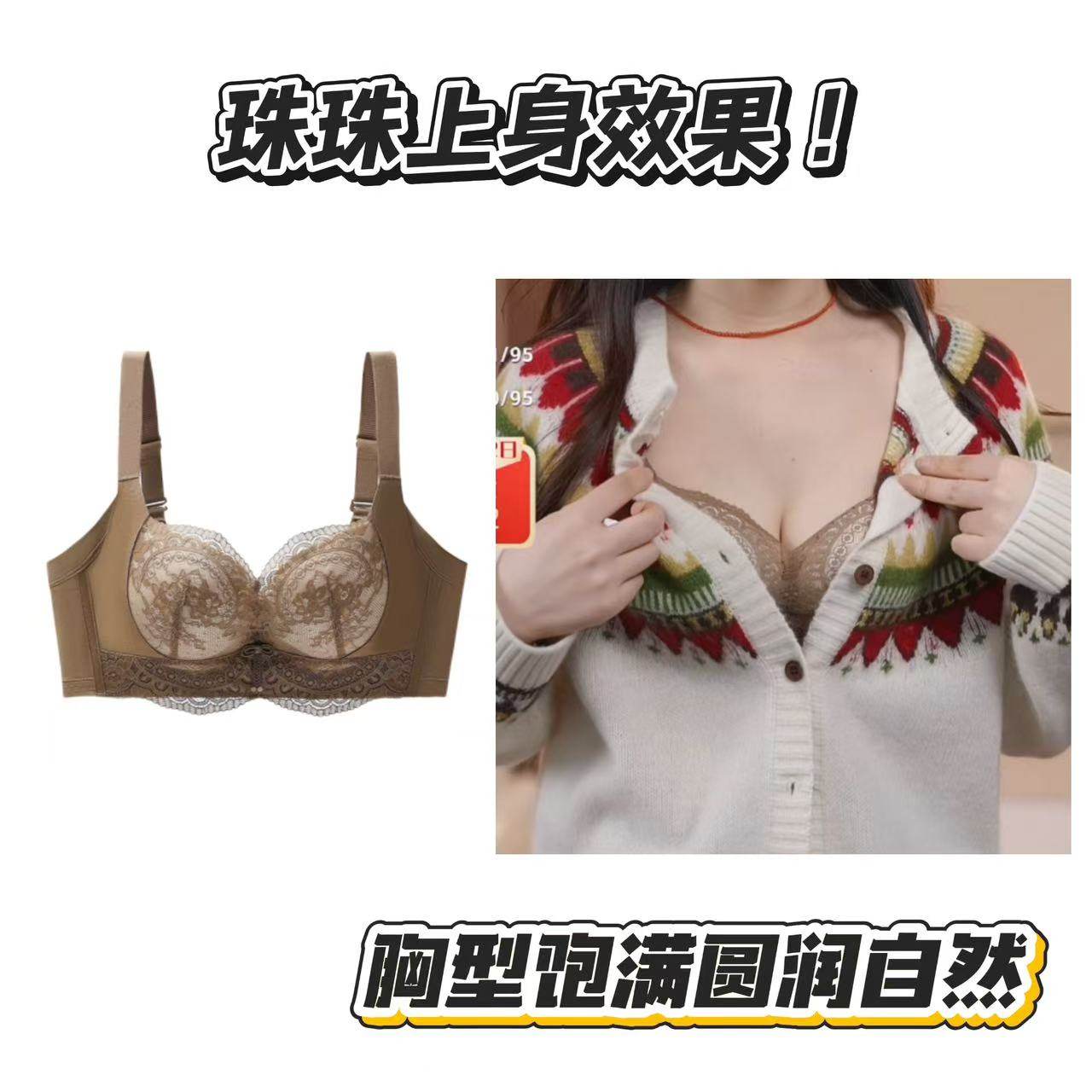 【元气珠珠&香培丽】10 杨贵妃系列 性感滑滑杯聚拢内衣