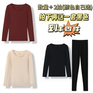 王炸奶皮衣 143 玻尿酸锁温肌底衣 廖廖&艾玛娇