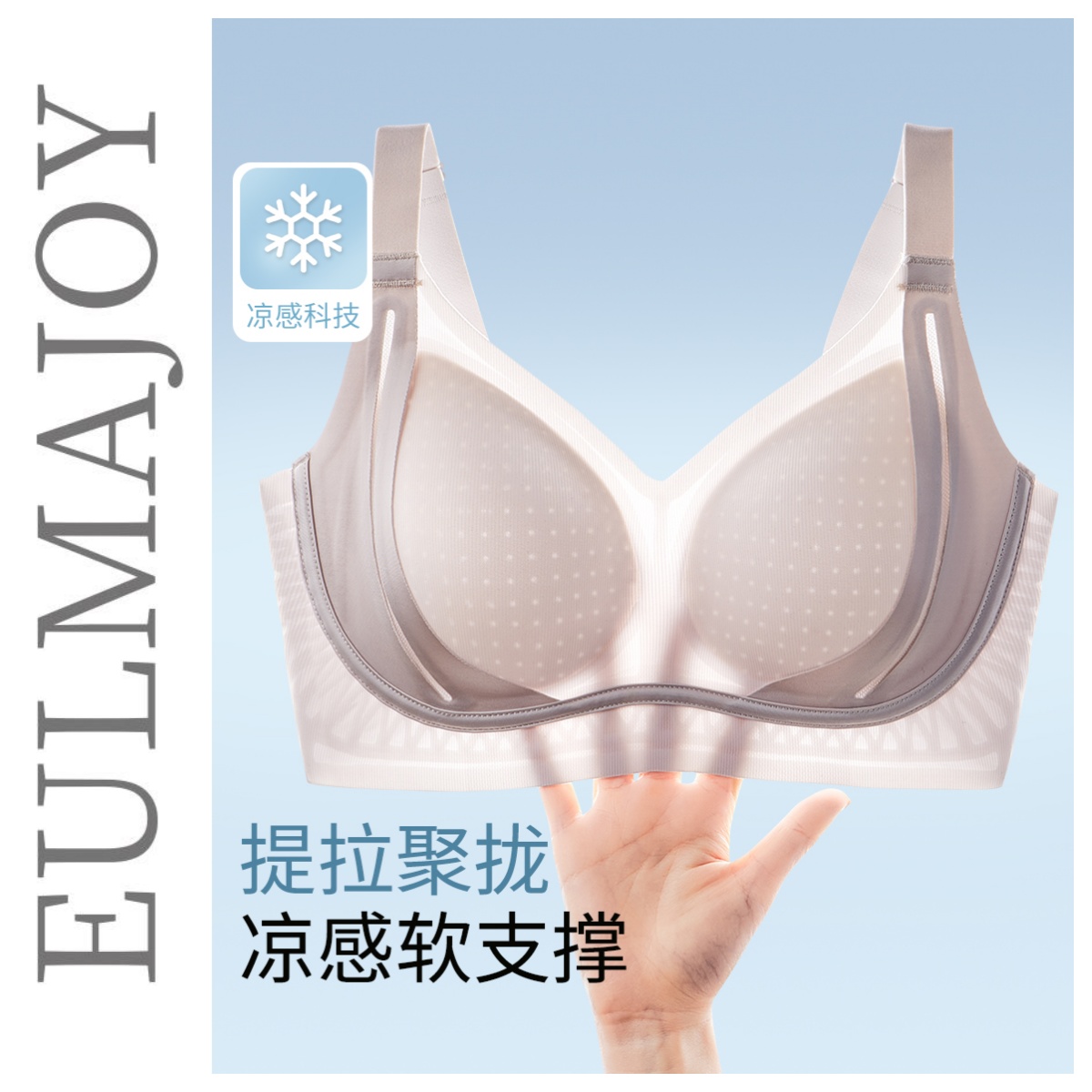7A夏超薄果冻条透气无痕内衣