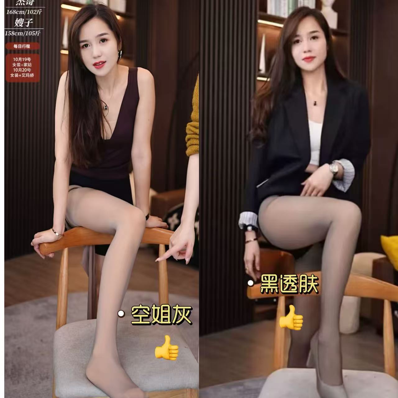 【杰哥&艾玛娇】【光腿神器】100g电钻袜 提臀档丝袜