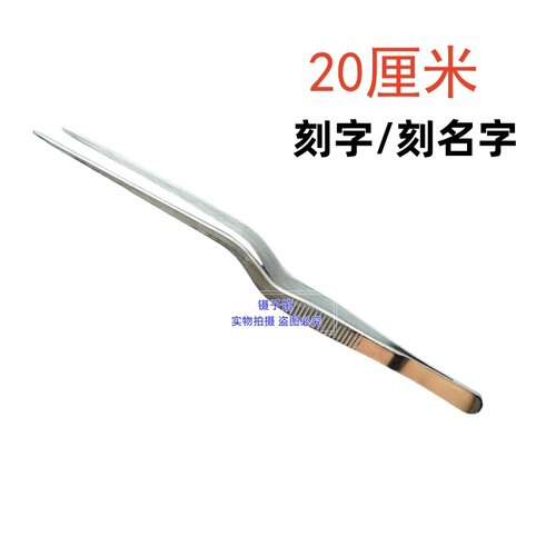 不锈钢镊子夹摆盘冷菜造型打荷