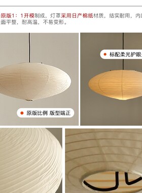 北欧akari野口勇灯具21A中古侘寂风日I式宣纸吊灯客厅卧室餐厅纸