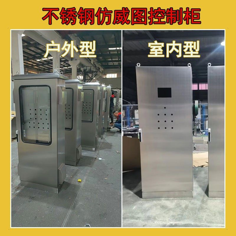 仿威图控制柜PLC电气电控柜室内配电柜机柜AK AE箱挂壁Z不锈钢定,电子/电工,配电控制柜/控制箱,淘宝优惠券,粉丝福利购,淘宝优惠卷