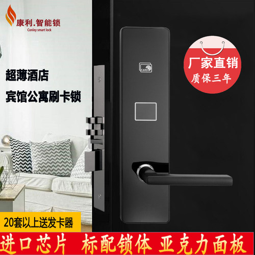 酒店门锁宾馆磁卡锁酒店电子智能门锁公寓民宿感应锁木Y门插卡ic