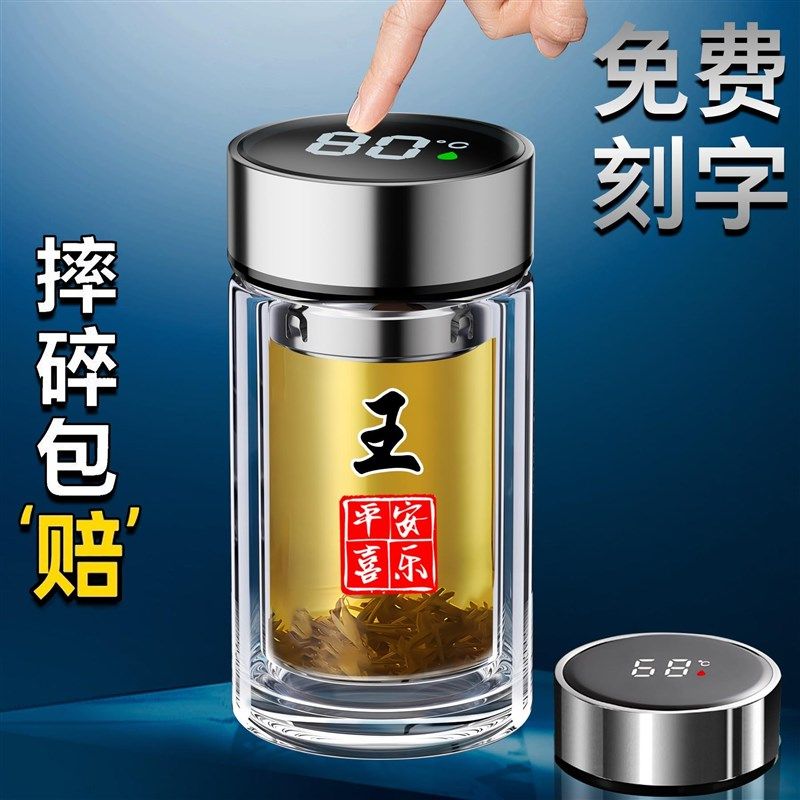 男女士矮胖双层j智能玻璃杯耐热泡茶车载便携水杯定制刻字姓氏杯,餐饮具,玻璃杯,淘宝优惠券,粉丝福利购,淘宝优惠卷