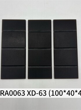 适用普旭真空泵叶h片RA0100RA0160XD-300旋片进口众德V0301B旋片