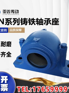 SN铸铁轴承c座 SN307 308 309 310 311----326 328 330 332带座