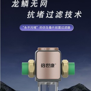 倍世康7T大流量前置过滤器家用反冲洗全屋中央N管道净水机 F150