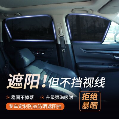现代IONIQ5专用遮阳帘艾尼氪5汽车磁吸防晒网R纱侧窗帘隔热窗帘挡