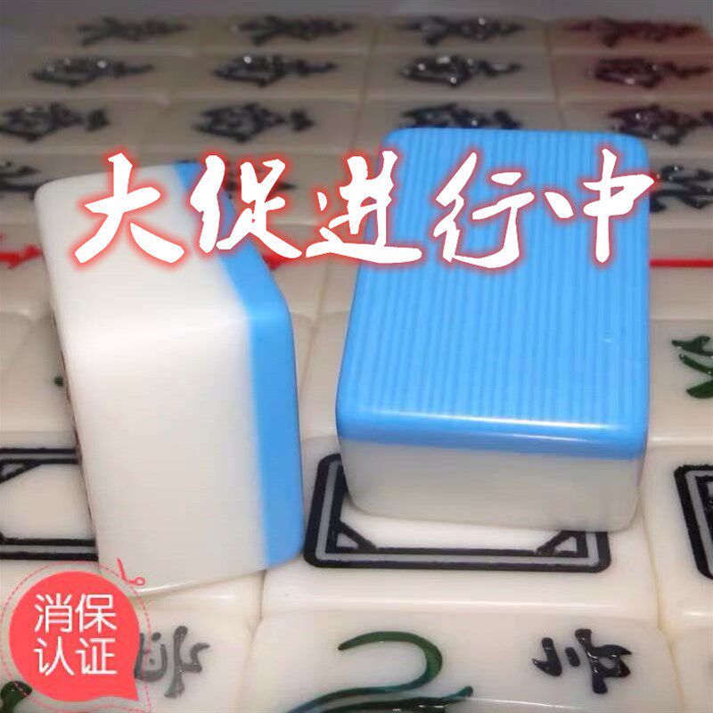 家用手搓中档一级麻将牌四川广东大中小号麻将牌O42号到56号送礼