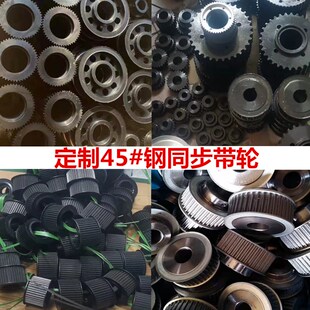 30齿 BF型槽宽27 同步带轮精加工现 45号钢 台P阶款 同步轮