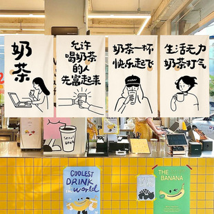 奶茶店门头装饰挂布帘餐r饮店吧台隔断短帘墙面露营风背景布氛围