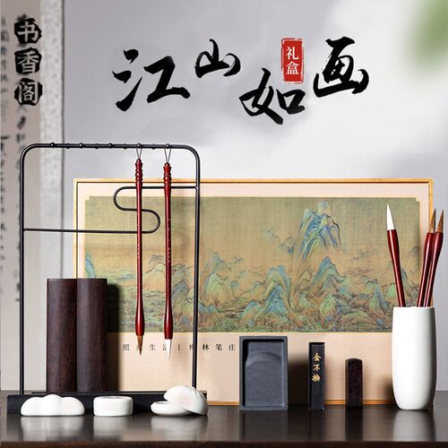 书法文房四宝套装毛笔专业全套砚台专用笔架笔墨纸砚W高档国画礼