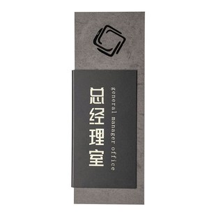 公司部门科室牌办公室门牌定制门号牌数字牌指P示牌总经理室会议