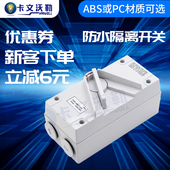 防水隔离开关户外防雨UKF澳标单三相负荷通断电开关室.外电源开关