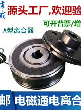 电磁离合器2412V干式单片内轴承挂耳裱机DLD6-05102040V80160320