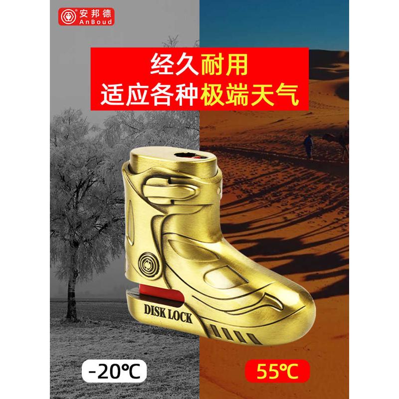 摩托车碟刹锁防锈锁刹车盘防盗锁电动车锁山地自行车锁户外防水