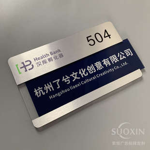 金属亚克力可更换门牌公司插槽定办公室标牌形象科室牌企新疆包邮