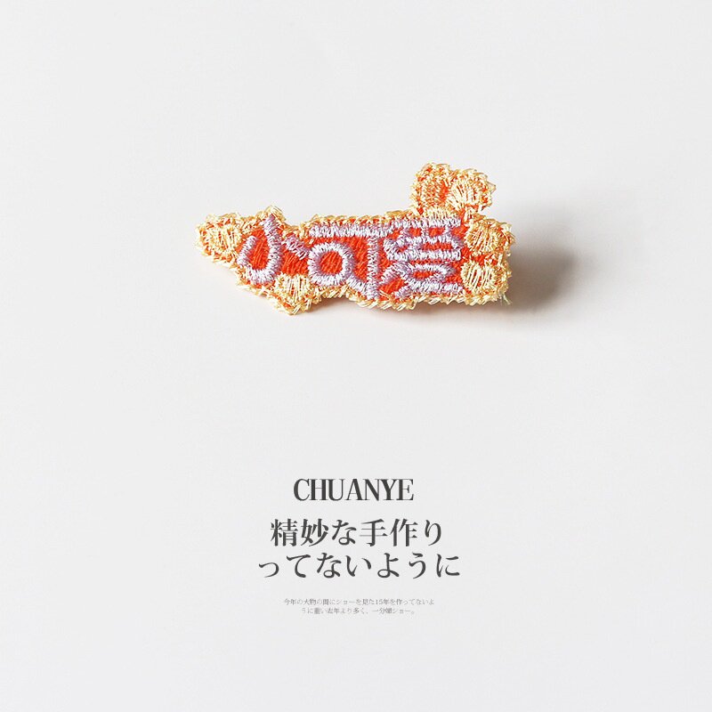 糖果色小可爱发夹刺绣边夹日韩泫雅风可爱甜美发卡刘海夹头饰手工