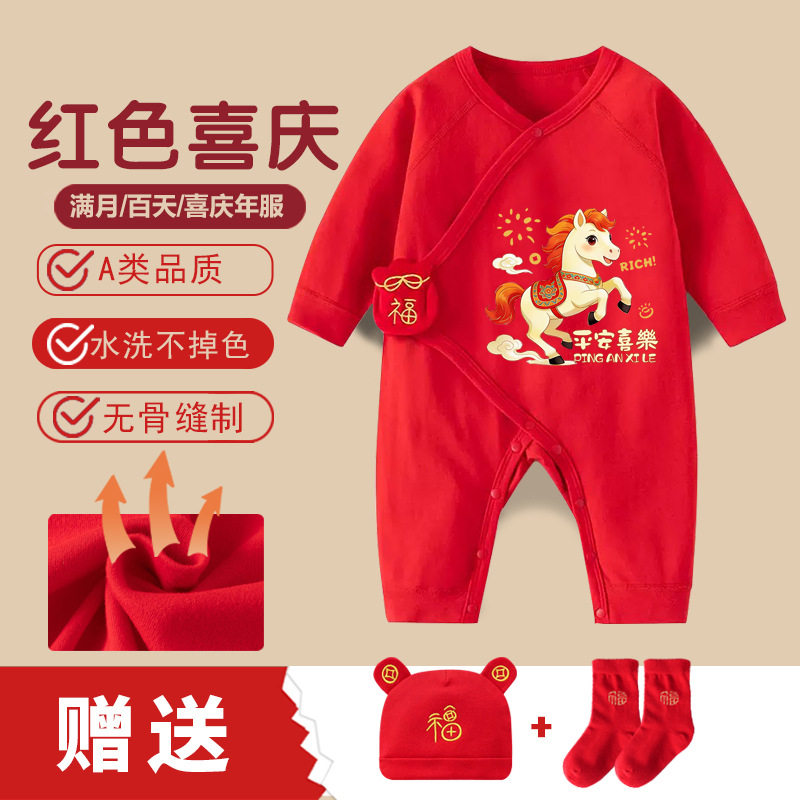 六七月份新生儿连体衣婴儿满月服百天双胞胎男女宝宝衣服红色喜庆