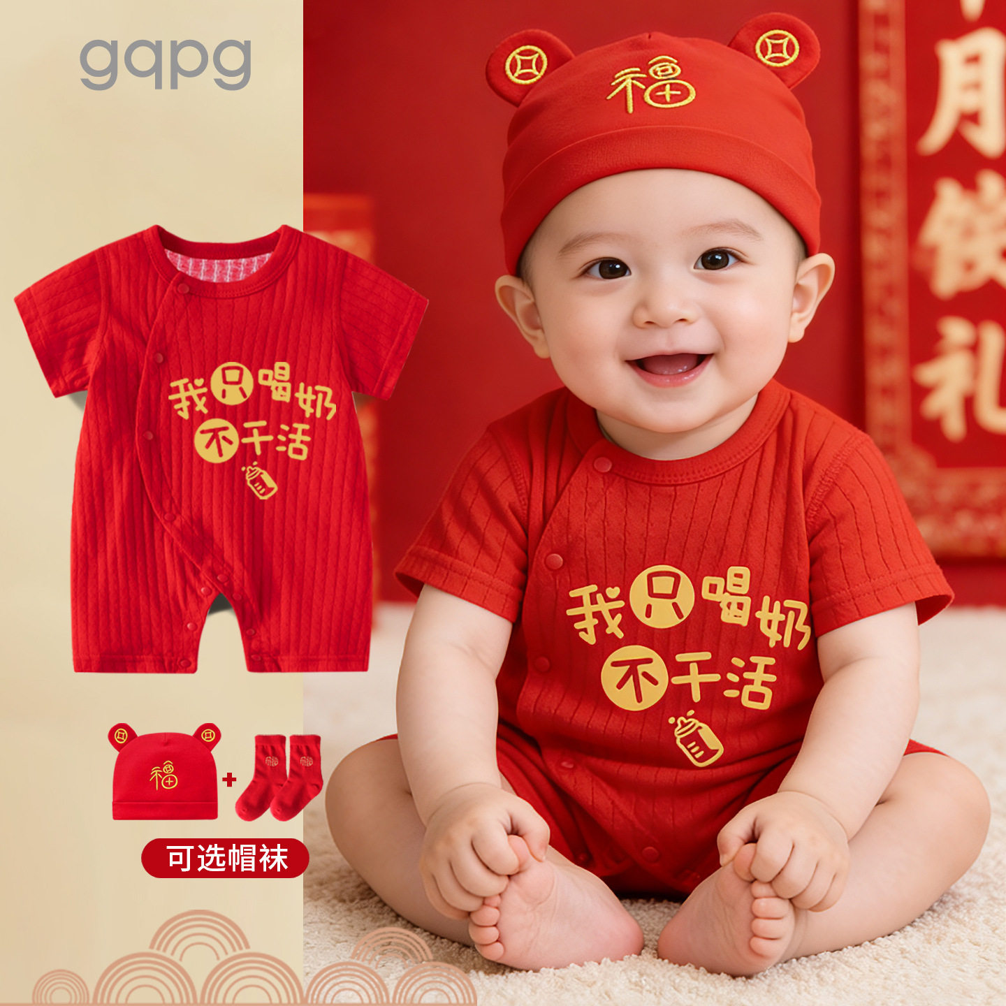 两三个月新生婴儿衣服夏季薄款马年宝宝满月连体衣我只喝奶不干活