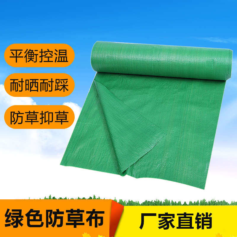 农用生态果园果树地膜绿色防草布除草布透水园艺地布黑绿色盖草布,鲜花速递/花卉仿真/绿植园艺,其它园艺用品,淘宝优惠券,粉丝福利购,淘宝优惠卷
