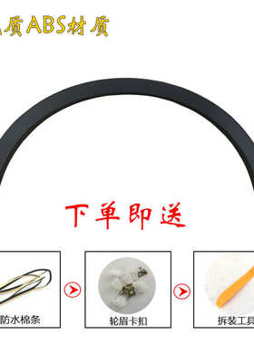 适用于广汽传祺GS4GS5左前轮眉右前轮眉左后轮眉右后轮眉轮边饰条