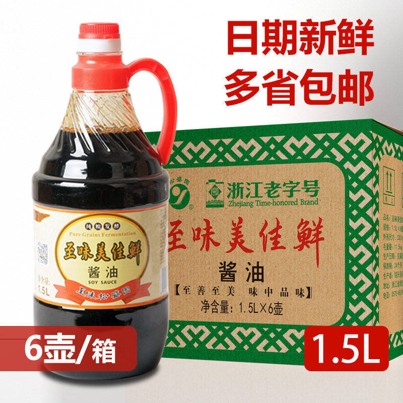 松盛园1.5L美佳鲜味极鲜一级生抽酱油鲜味红烧酿造特级桶装鲜香图片