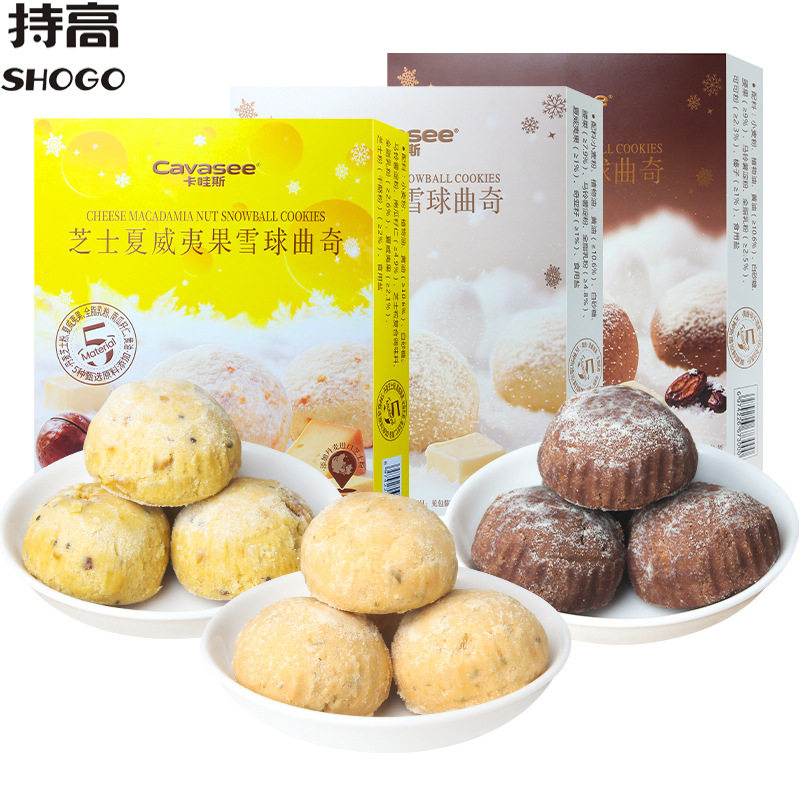 卡哇斯坚果雪球曲奇饼干90g黄油碧根果可可味糕点铁盒装年货送礼图片
